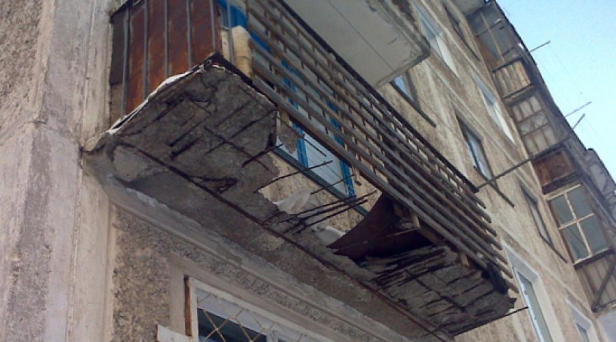 Обслуживает ли управляющая компания балкон квартиры. Кто обязан ремонтировать балконы