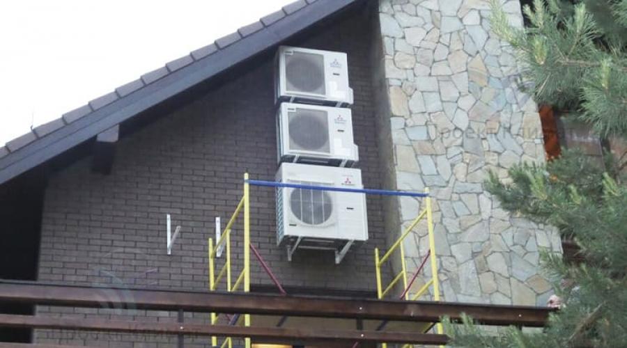 Система кондиционирования воздуха индивидуального жилого дома. Кондиционирование частного дома. Кондиционирование коттеджа или частного дома