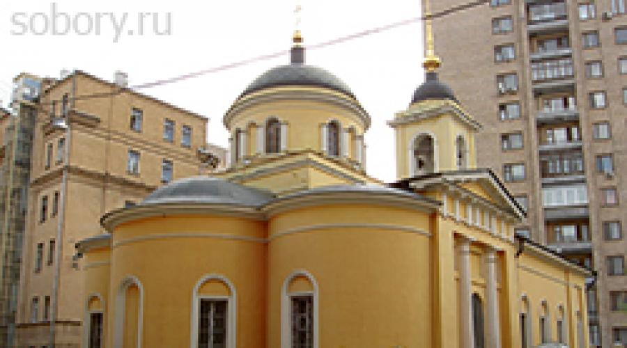 Igreja Ortodoxa Russa e poder estatal nos séculos XV-XVI.  Igreja Russa nos séculos XIV-XV