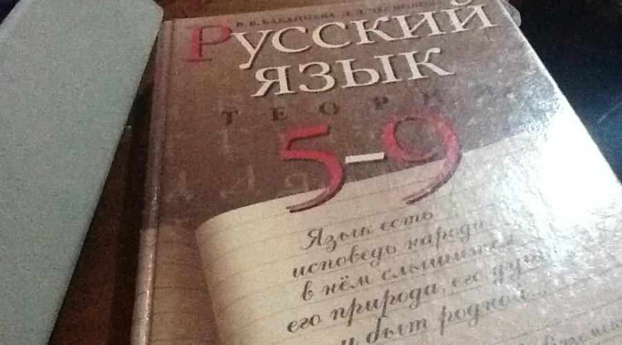 Как быстрее выучить правило по русскому. Как улучшить грамматику по русскому языку