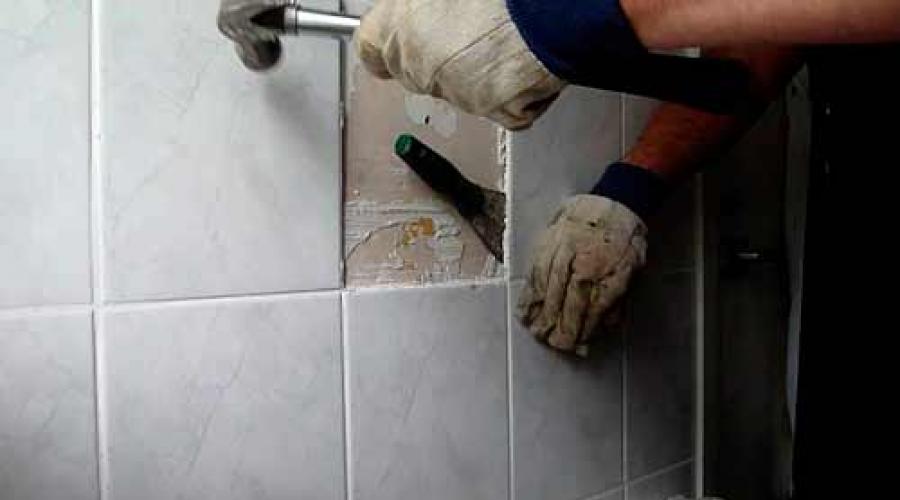 Jak usunąć płytki w łazience.  Jak usunąć płytki ze ściany łazienki.  Proces usuwania płytek