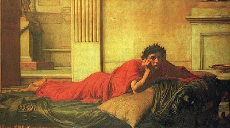 Время правления императора нерона. Сексуальная жизнь в Древнем Риме