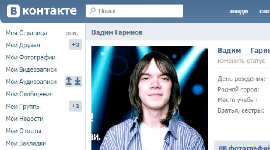 Script pour exporter les enregistrements audio de VKontakte vers un autre compte.  Le meilleur programme pour synchroniser la musique avec VKontakte et un ordinateur.  Comment transférer de la musique de Vkontakte vers votre compte Yandex.Music