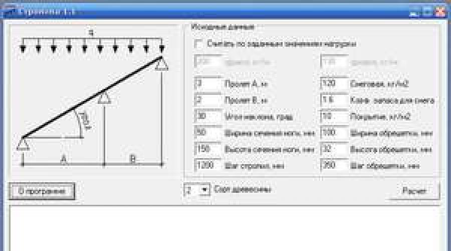 Программа для расчета стропильной системы онлайн калькулятор. Как застройщику самостоятельно рассчитать стропильную систему крыши. Расчет нагрузки на стропила