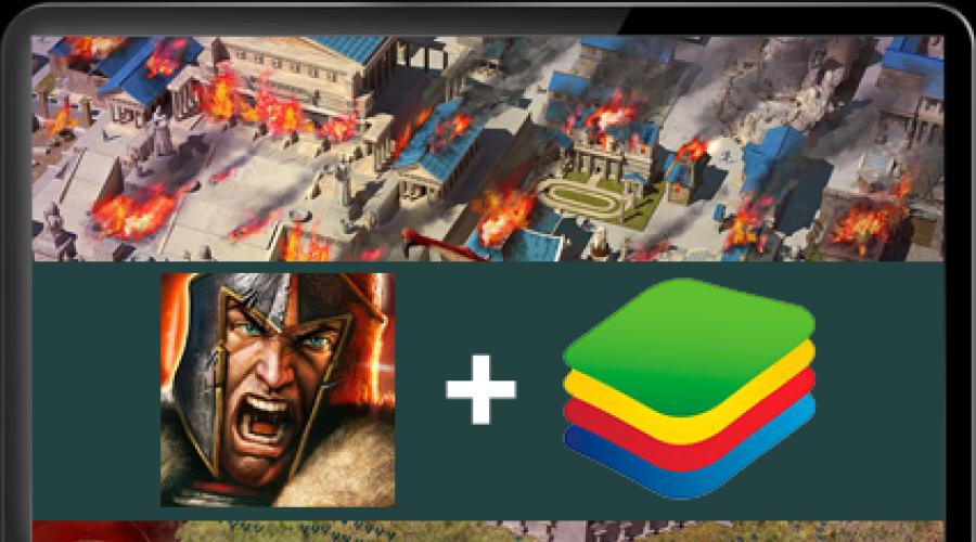 Скачать гейм оф вар последнюю версию. Обзор онлайн игры Game of War: Fire Age. Технические характеристики и игровой процесс