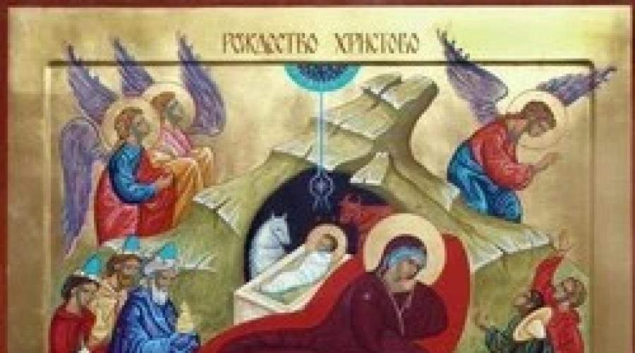 Narodzenie Chrystusa: jak świętują prawosławni.  Rytuały, ceremonie i spiski na Boże Narodzenie