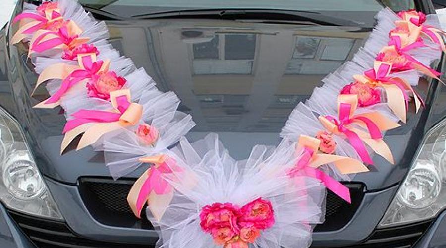 Dekorowanie własnych samochodów na wesele.  DIY dekoracje ślubne do samochodu.  Jak ozdobić samochód na wesele wstążkami, kwiatami, kulkami, kokardkami, tiulem, sercami, pierścionkami: zdjęcie.  Zdjęcia dekoracji samochodu na wesele