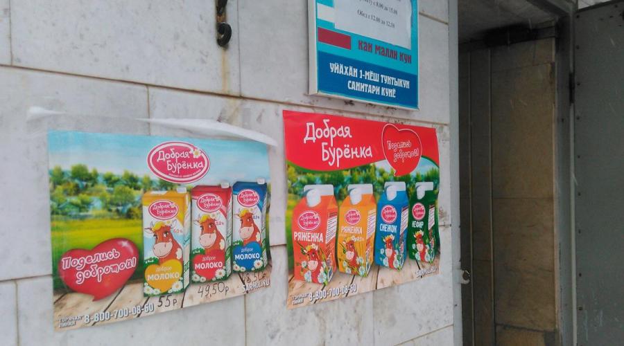 Zakład mleczarski w Czeboksarach.  Saratów i Kursk prowadzą Miejskie Zakłady Mleczne w Czeboksarach i Czuwaski Brojler w różnych kierunkach
