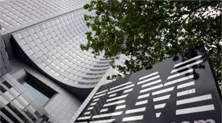 Влияние IBM на развитие советских ИТ. IBM - история бренда