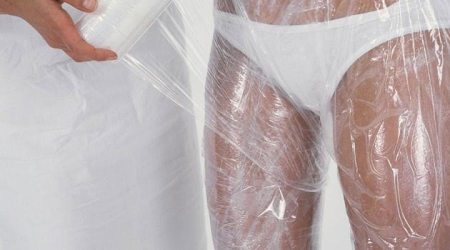 The whole truth about wrapping with cling film for the purpose of losing weight.  Losing weight with cling film at home: will such wraps be effective