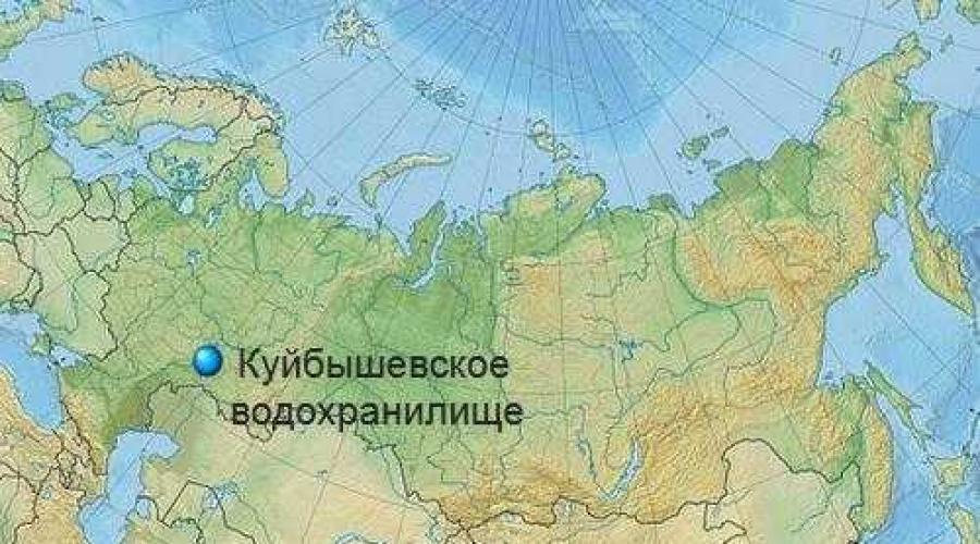 Что такое водохранилище? Самые большие водохранилища России. Россия