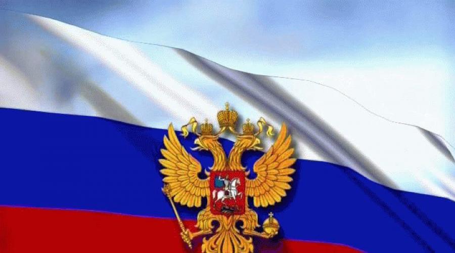 Символ единства. Откуда на гербе России появился двуглавый орел? Почему орел двуглавый