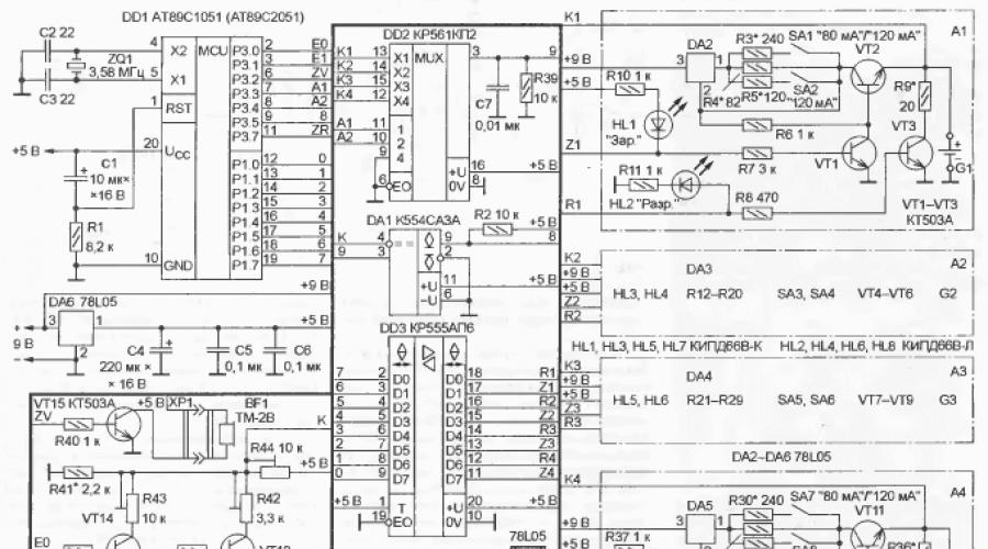 Najnowsze układy na mikrokontrolerach atmega8.  Tylko działające diagramy!: Projekty na ATMega8.  System alarmowy GSM z powiadomieniem na telefon komórkowy