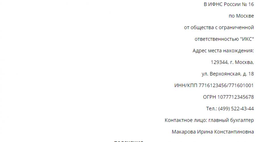 Nota wyjaśniająca do rocznego sprawozdania finansowego.  Informacje związane z raportowaniem (dawniej nota wyjaśniająca) wraz z przykładem wypełnienia