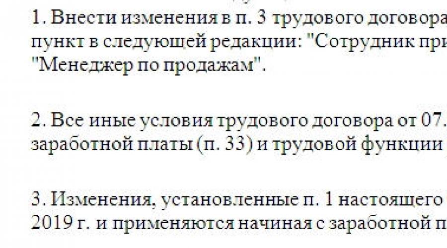 Приказ об изменении наименования должности. Переименование должности. Изменение штатного расписания в связи с переименованием должности