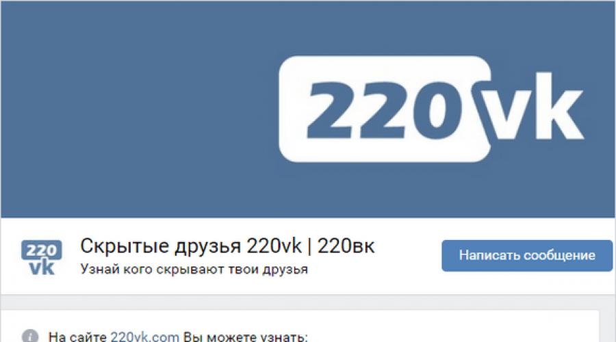 How to find out which friends are hidden on VK.  Hiding friends on VKontakte