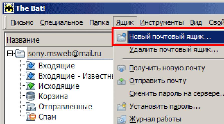 Postavljanje Yandex pošte u bat.  Postavljanje The Bat!  u servisu Yandex pošte