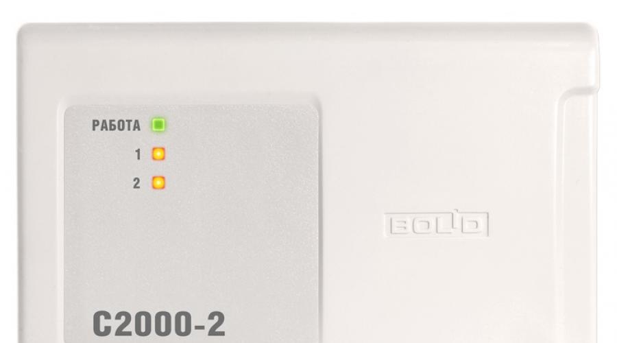 Skud car connection diagram.  Access control and management systems based on Bolid equipment.  The main decisions made in the project