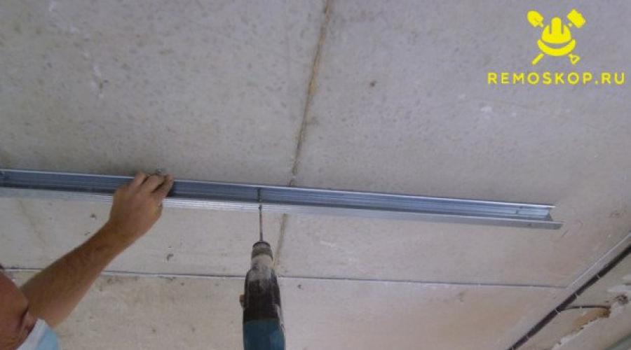 Comment réaliser des plafonds en plaques de plâtre à deux niveaux : technologie d'installation DIY.  Fabriquer un plafond à deux niveaux en plaques de plâtre de vos propres mains Installation d'un plafond au deuxième niveau en plaques de plâtre