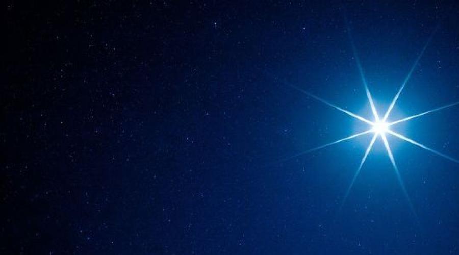What star lit up when Jesus was born.  What the stars look like: Bethlehem, Christmas, sea, Star of David in the photo.  Star of Bethlehem in Orthodoxy