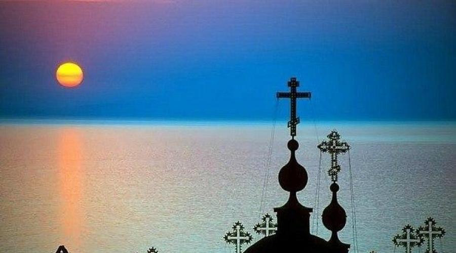 Догматы православной церкви. Догматы православия