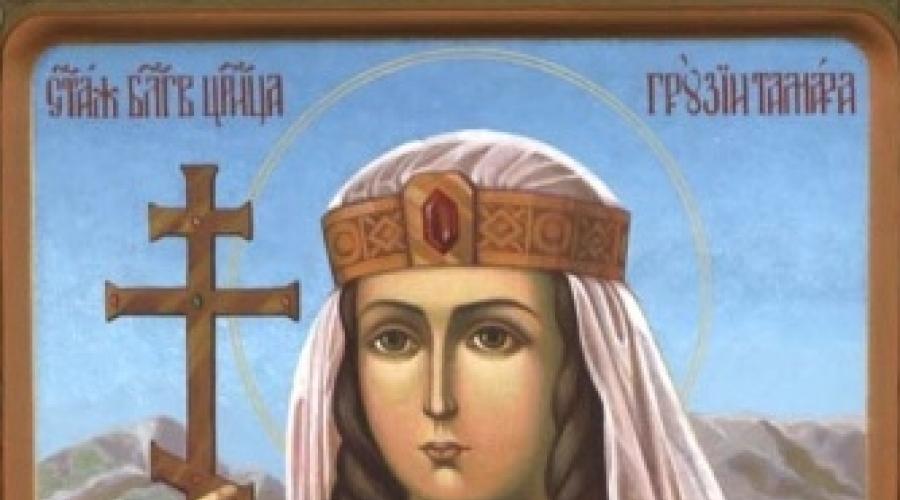 Ikona św. Tamary.  Ikona Najświętszej Błogosławionej Królowej Gruzji Tamary Wielkiej