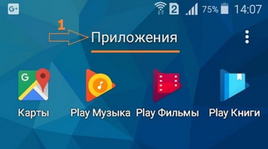 Как поставить приложение андроид на компьютер. Как установить приложение на Android с компьютера