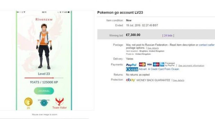 Cómo ganar dinero real en Pokémon GO.  Un juego cómodo sin invertir dinero: conseguir monedas en Pokémon Go