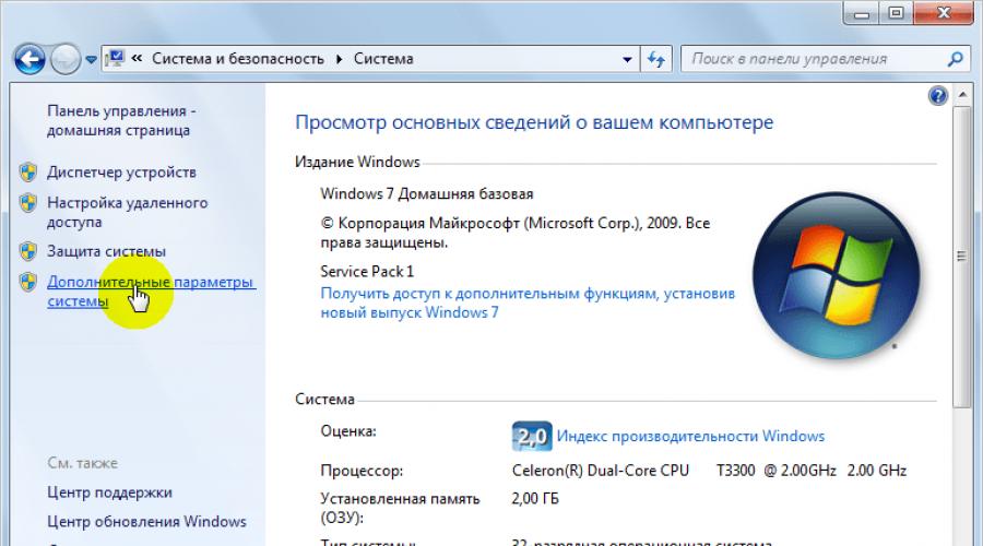 Нехватка оперативной памяти windows 7 при открытии картинок что делать