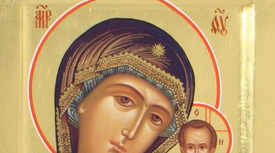 Православные церковные праздники в ноябре года
