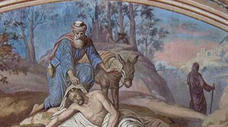  Притча о милосердном самарянине