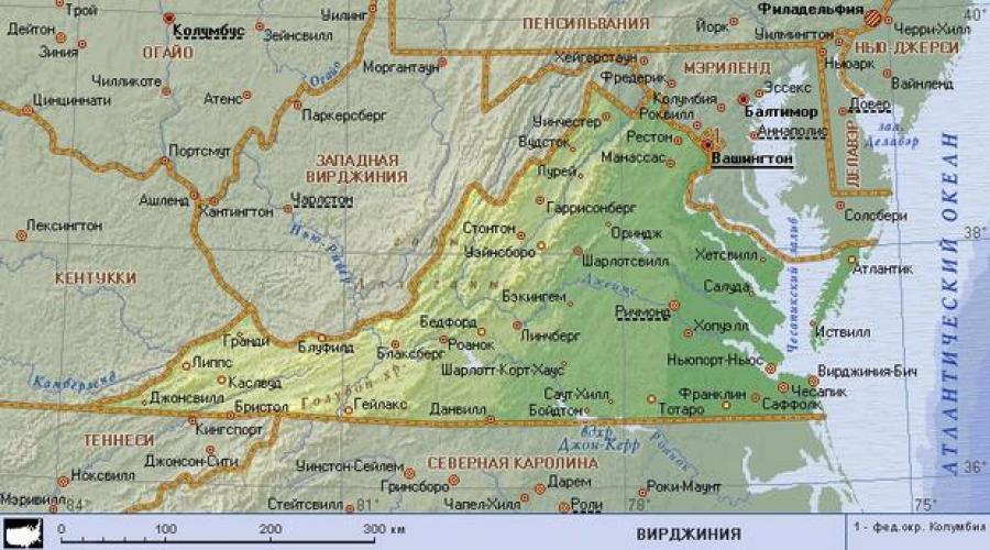 Država Virginia.  Država Virginia - more, priroda i smiješni zakoni Južna Virginia