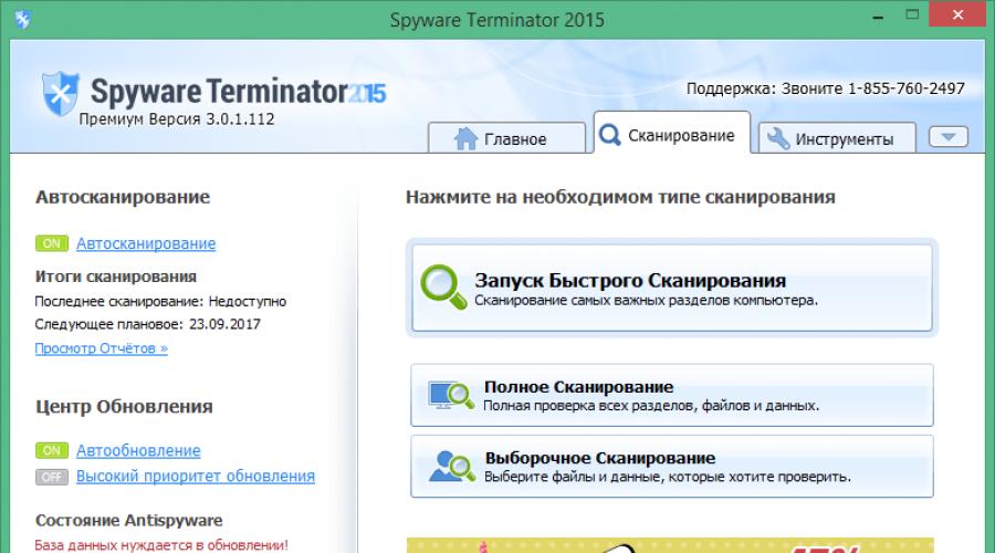 Spyware Terminator besplatno preuzimanje ruska verzija.  Spyware Terminator: brzi antišpijunski Terminator Speedway provjerava vaš računar