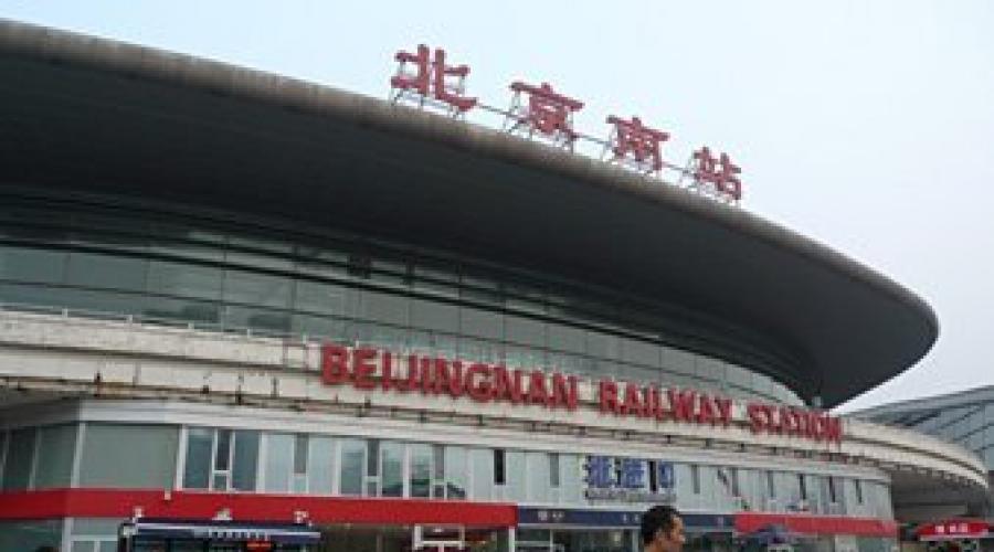 Экскурсионный тур пекин - шанхай. Что лучше посмотреть: Пекин или Шанхай