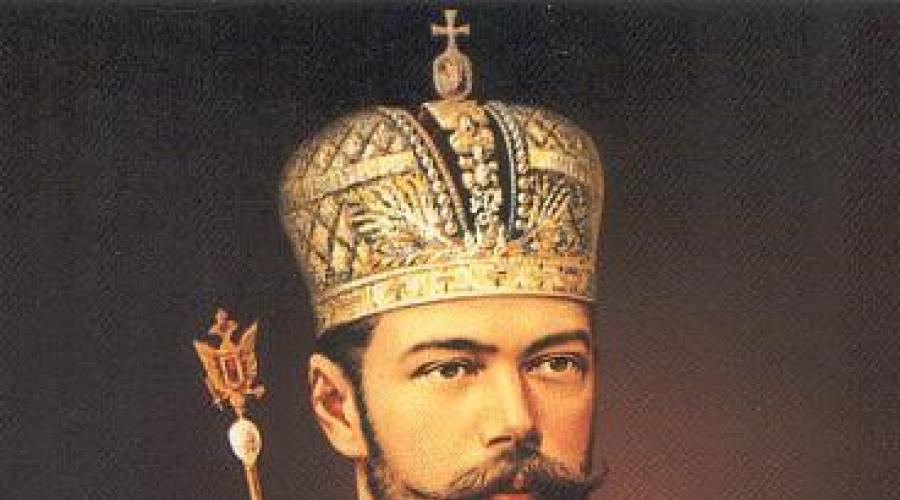Первый царь на Руси. Кого первым нарекли царем всей Руси? Первый русский царь