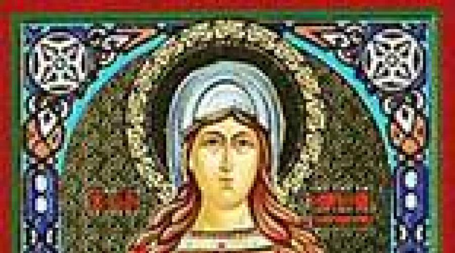 The icon of St. Marina helps with what meaning.  Orthodox icon of Saint Marina